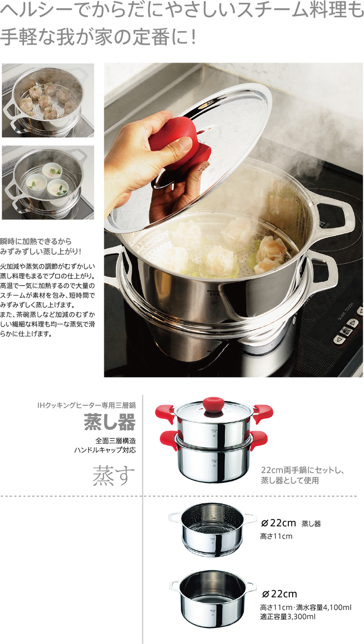 アウトレット]22cn両手鍋＆蒸し器セット／IH専用 | アウトレット | K+
