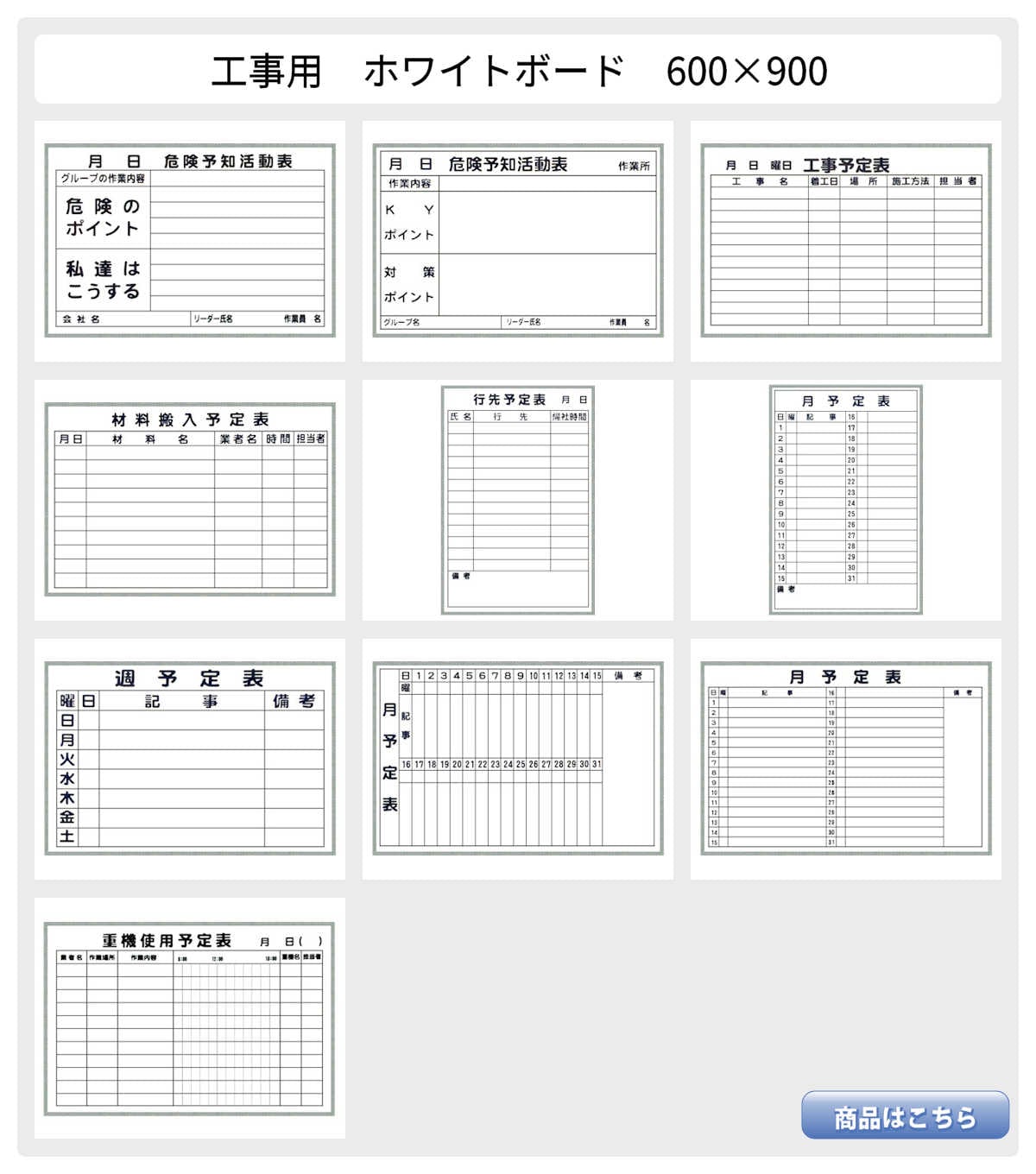 工事用 ホワイトボード】 【900×1800】 【横型】 全2種類 アルミ