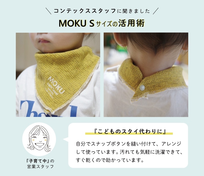 MOKU HK（ハンカチ） | MOKUシリーズ | | 今治タオルのコンテックス