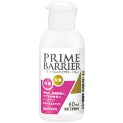 プライムバリアローション 60mlの通販 ハッピーハート メディカルサプライ