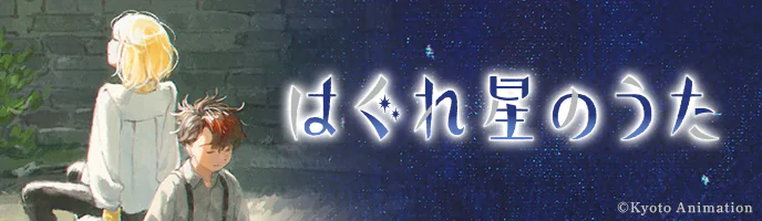 ツルネ －つながりの一射－ ビッグ缶バッジ バースデーver.【二階堂