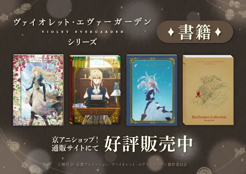 京アニショップ！