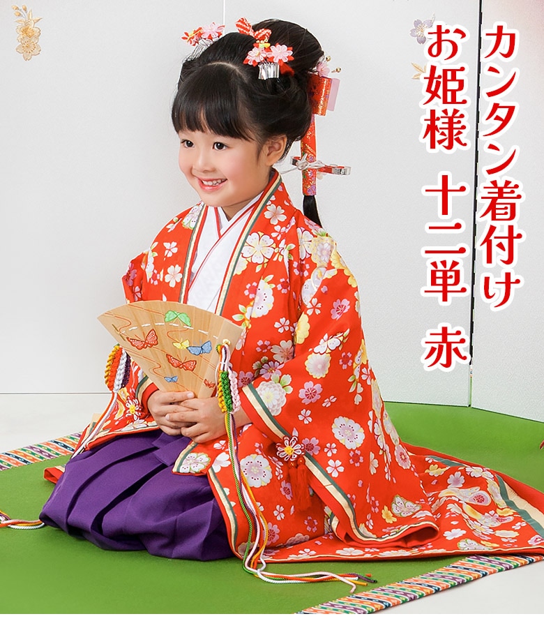 十二単風衣裳 お姫様 100cm向け 3歳 三歳 着物・袴 赤 ひなまつり