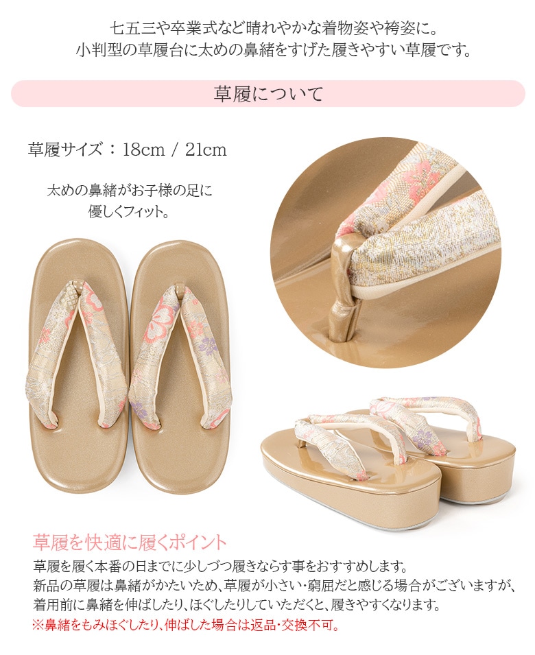 七五三 草履 七五三 18cm 21cm 3歳 4歳 5歳 7歳 金 ピンク 銀 赤