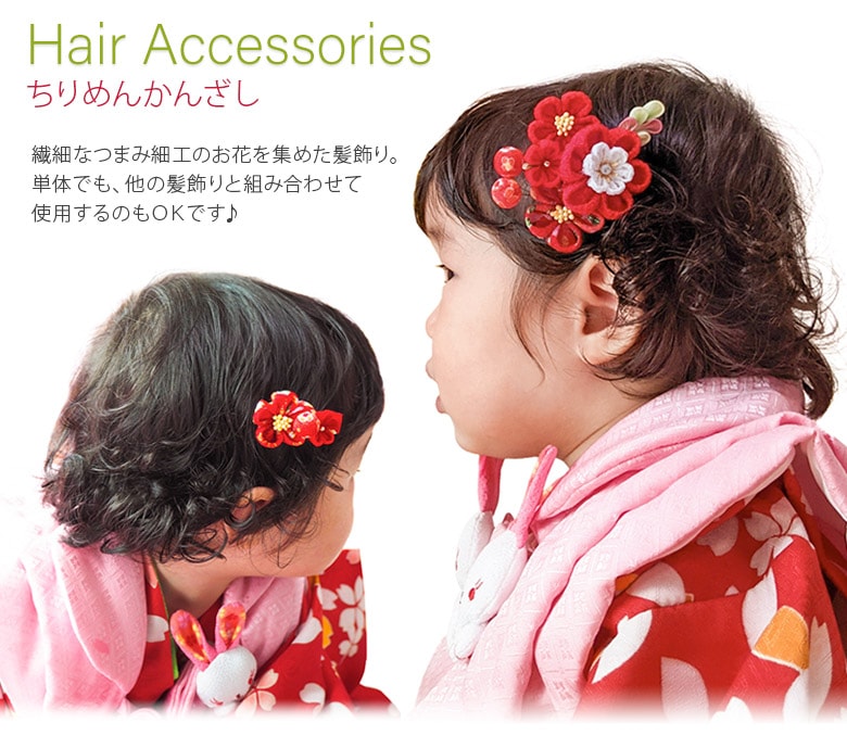 七五三 髪飾り ちりめん つまみ細工 赤 ピンク ベビー髪飾り クリップ