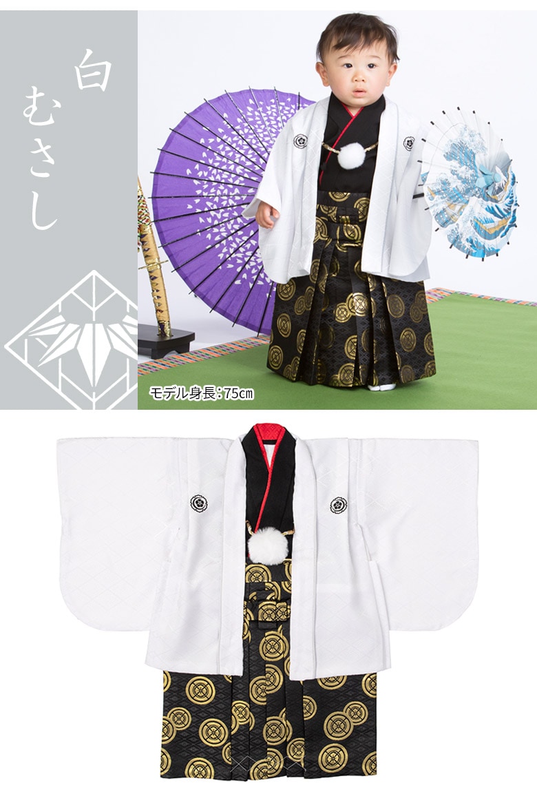 男の子ベビー着物 羽織袴セット 1才 80cm 一体型 初節句 端午の節句