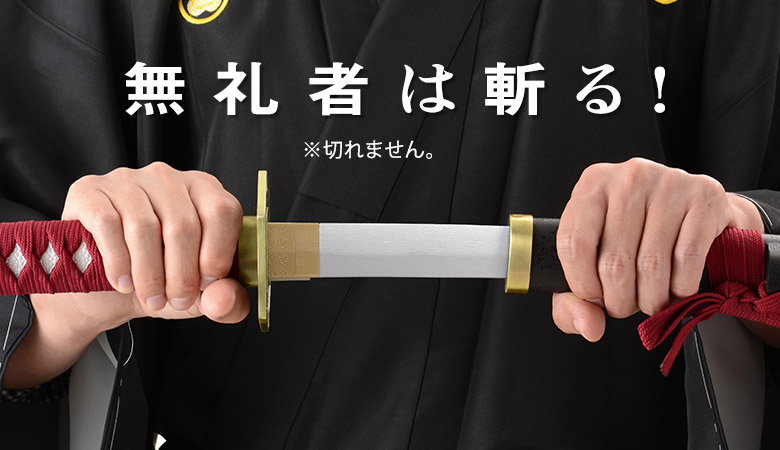 模造刀 日本刀 居合刀 木製 | コスプレ・パーティーグッズ,コスプレ