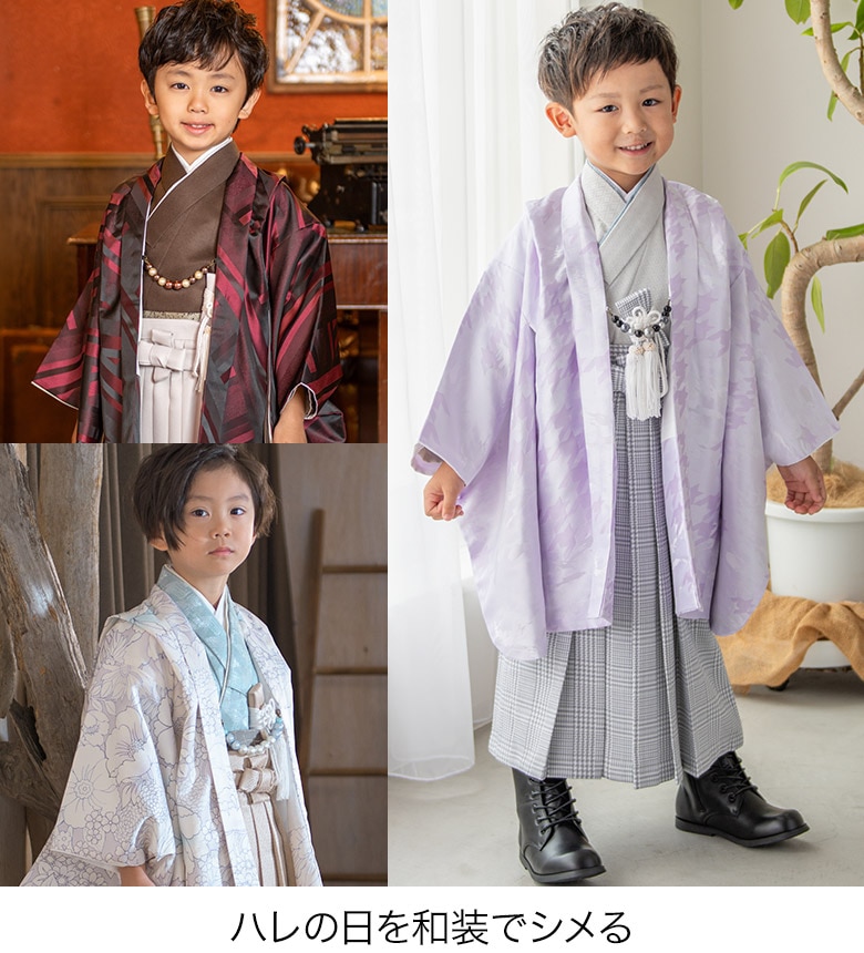 七五三 男の子 着物 フルセット 3歳 5歳 数5歳 7歳 羽織 袴 販売 紫