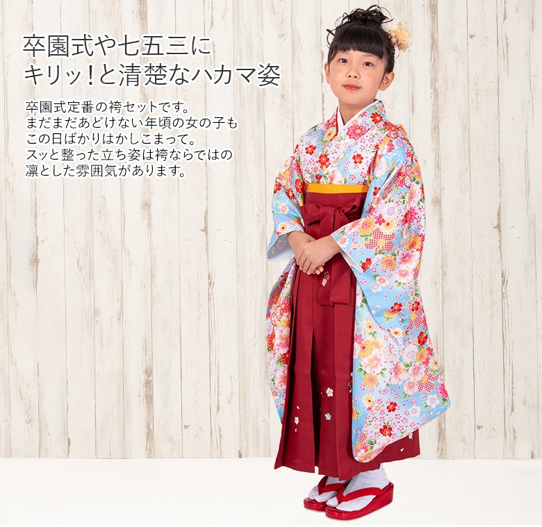 女の子 着物袴セット 卒園式袴 赤 黄色 黒 ピンク 水色 白 七五三 小紋