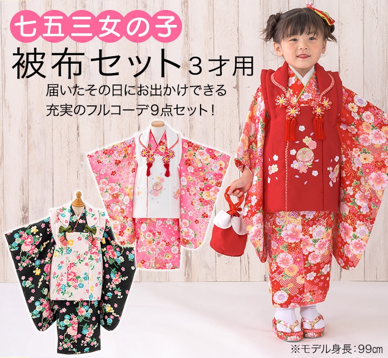 七五三 女の子被布セット 3才 3歳 鞠 赤 ピンク 白 まり 販売 | 子供