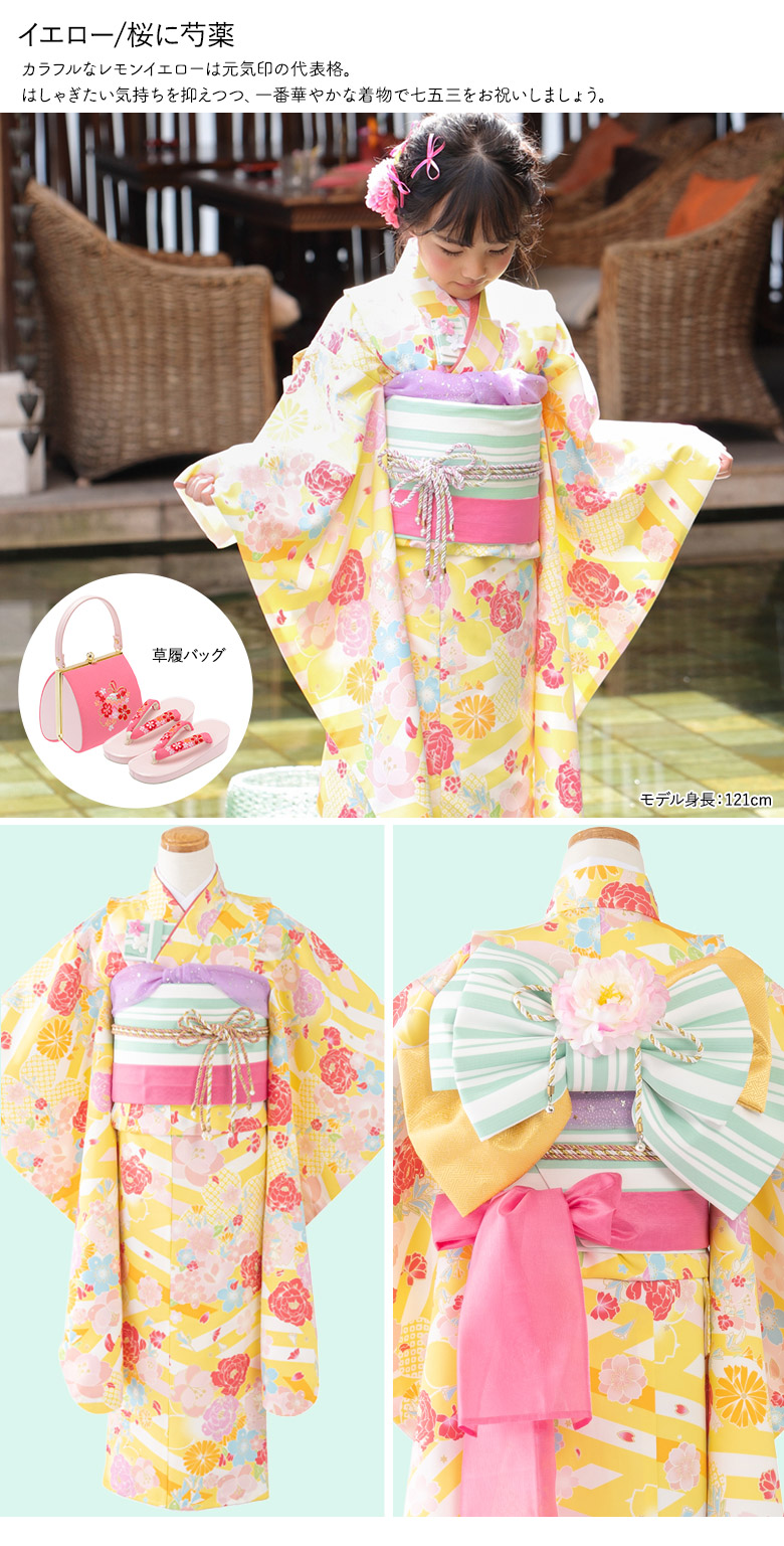 七五三 女の子 7歳 7才 着物 フルセット ピンク 水色 アイボリー