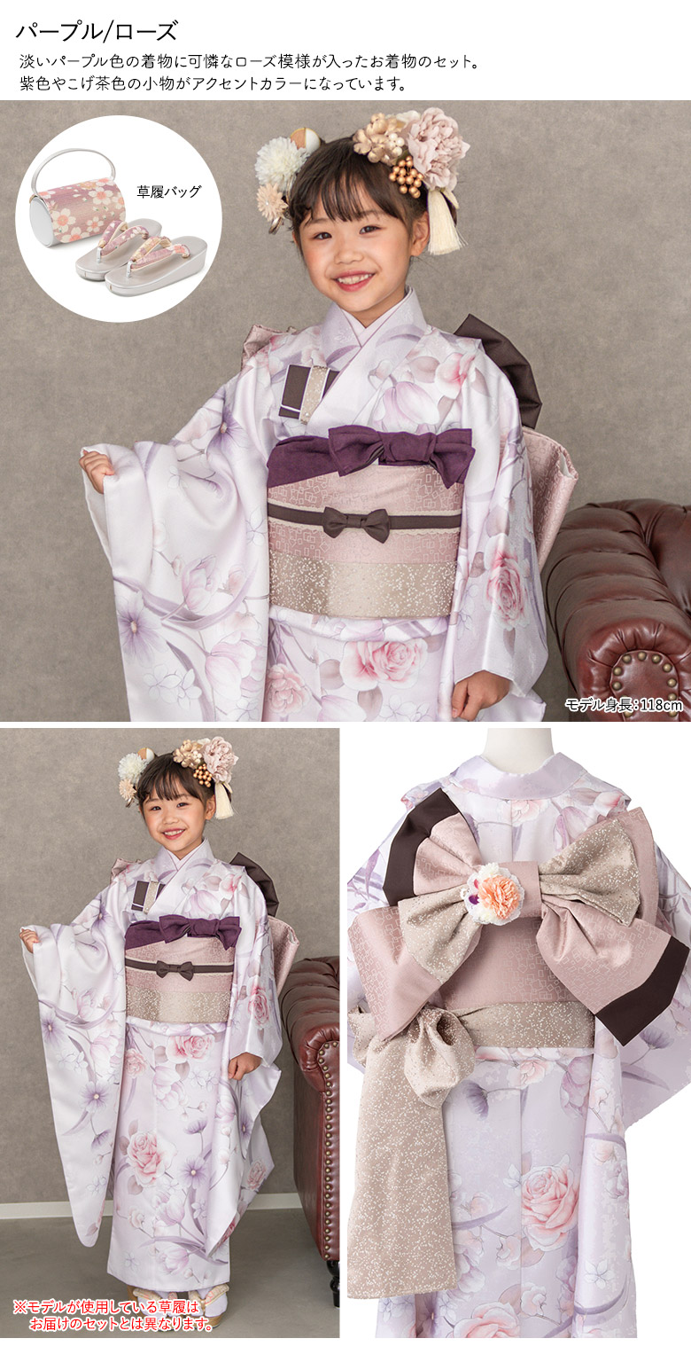 七五三 女の子 7歳 7才 着物 フルセット ピンク 水色 アイボリー