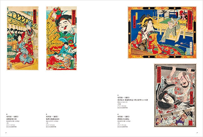 オタケ・インパクト 越堂・竹坡・国観、尾竹三兄弟の日本画アナキズム