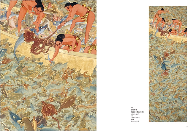 オタケ・インパクト 越堂・竹坡・国観、尾竹三兄弟の日本画アナキズム