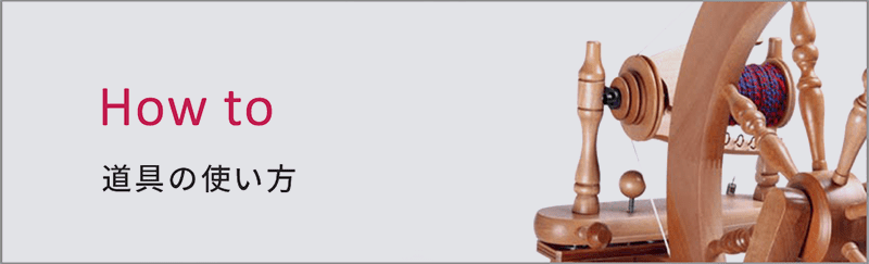 グリモクラ 木製かせホルダー ＜かせ 手織り 紡ぎ glimakra