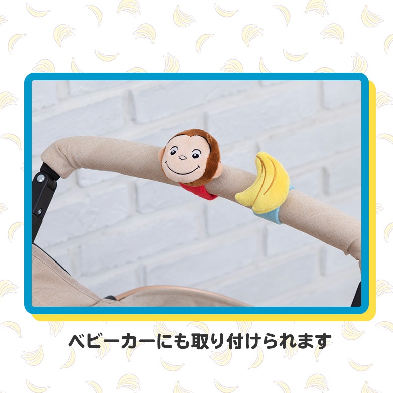 CuriousGeorge おさるのジョージ リストラトル | キャラクター | 保育