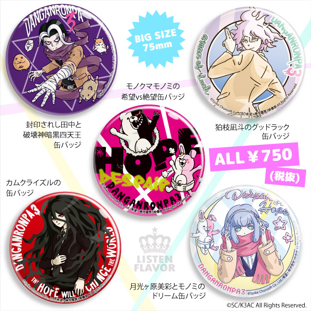 LISTEN FLAVOR OFFICIAL ONLINE SHOP】｜ ダンガンロンパV3×LISTEN