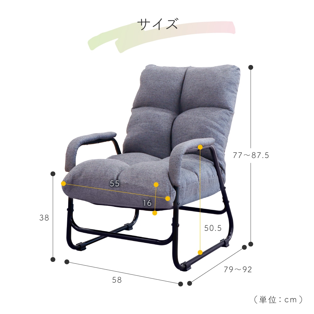 高座椅子 リクライニングチェア ハイバック RAKUBEE（商品番号：51