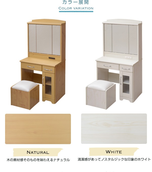 ドレッサー 三面鏡 スツールセット 化粧台 引出し 収納 コンセント付き