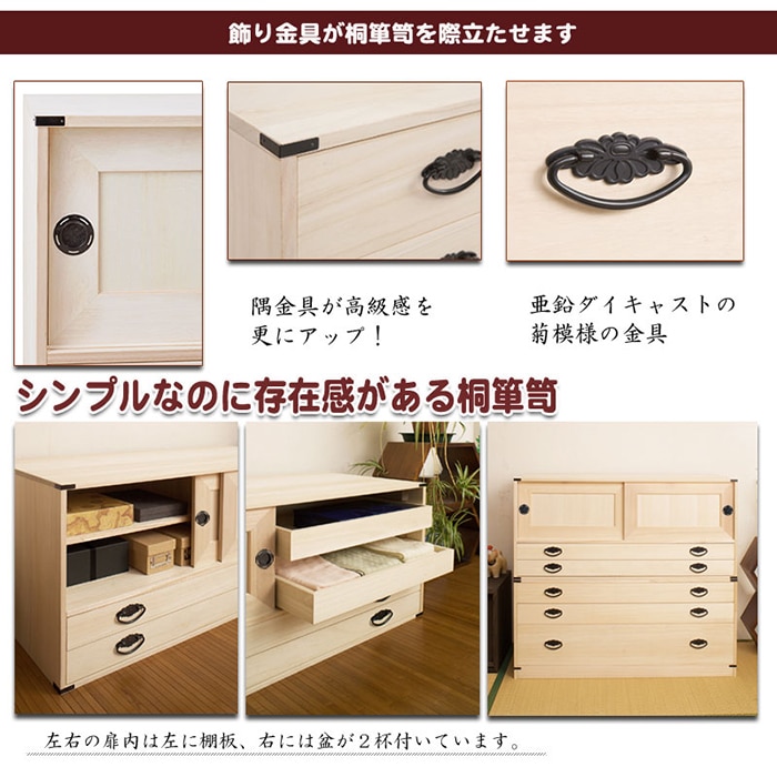 桐タンス 2段 チェスト ローチェスト 和風箪笥 HI-0025（商品番号：15