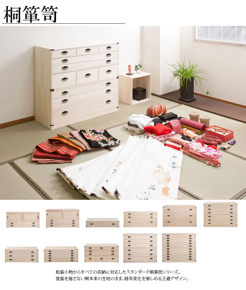 桐タンス 6段+上置き3段 チェスト ハイチェスト 和風箪笥 HI-3003