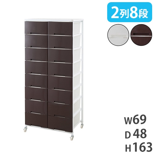 チェスト 2列 8段 収納ケース 収納ボックス nj-0380-0392（商品番号