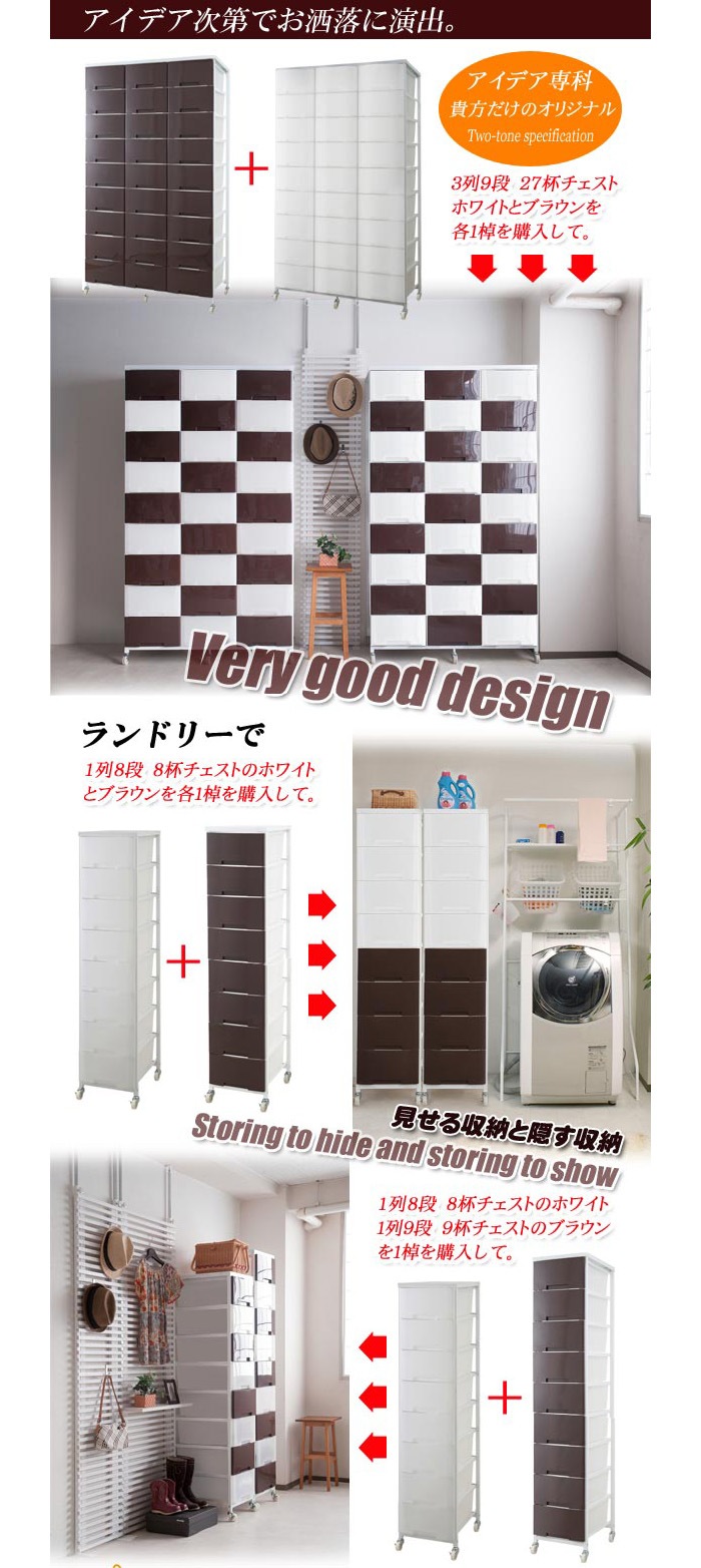 チェスト 2列 8段 収納ケース 収納ボックス nj-0380-0392（商品番号