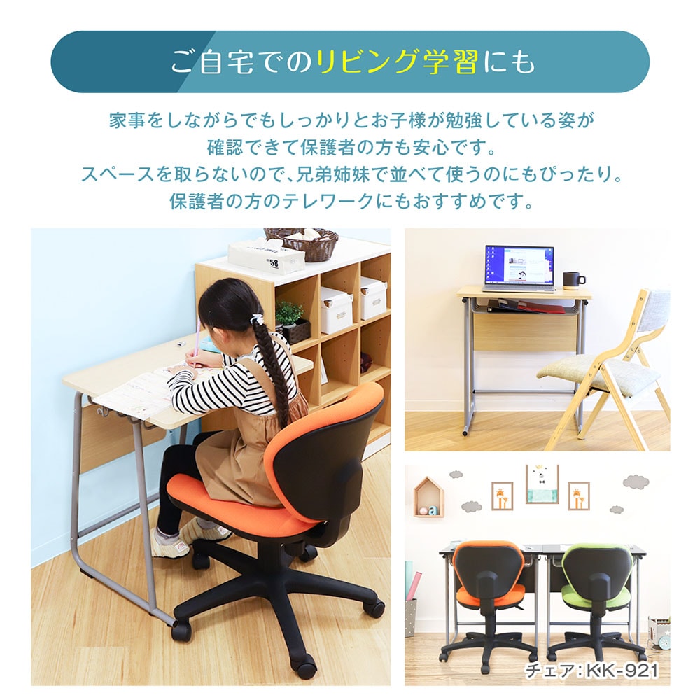 学習机セット 勉強机 チェア デスク 椅子 GD-6545-S3（商品番号：gd