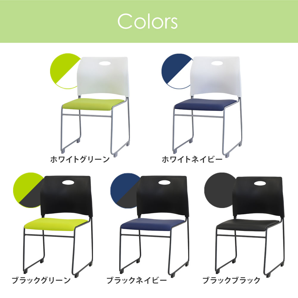 ミーティングチェア 4脚セット スタッキングチェア 椅子 NF-Rap-SC-S4