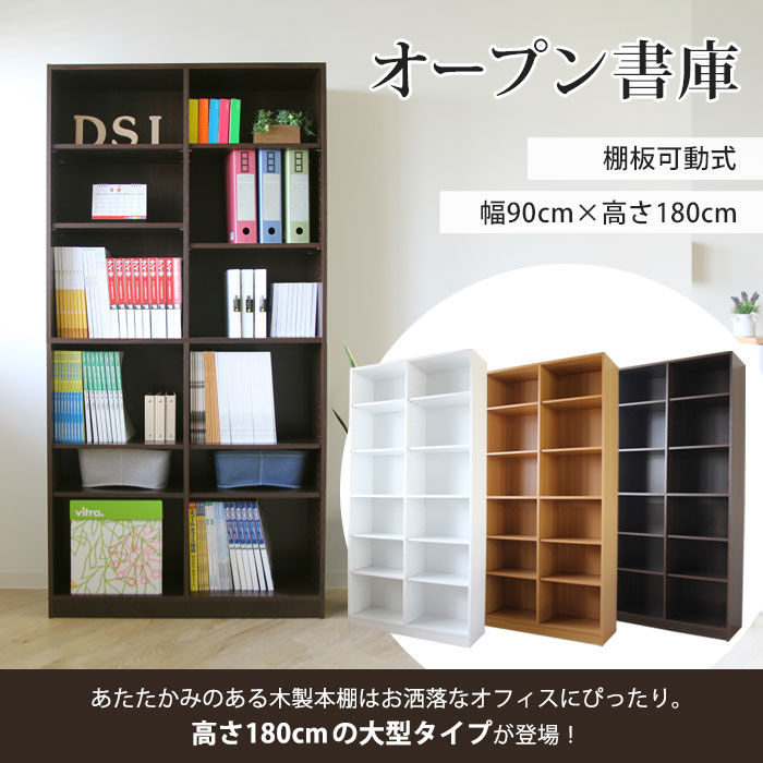 オープン書庫 6段 幅900×奥行295×高さ1800mm キャビネット 本棚 ABK