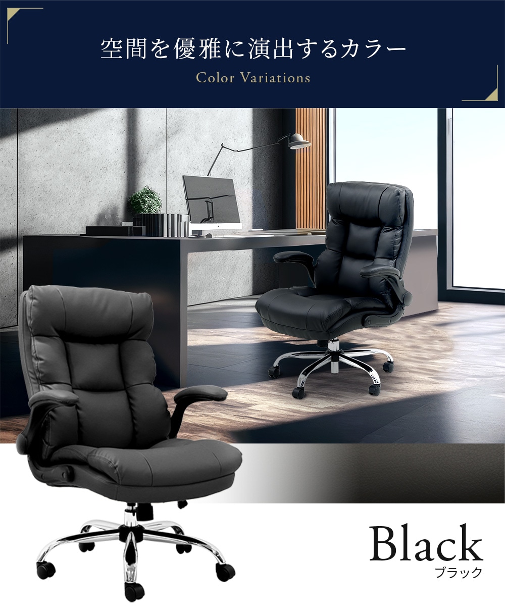 オフィスチェア エグゼクティブチェア 肘付き デスクチェア パソコン