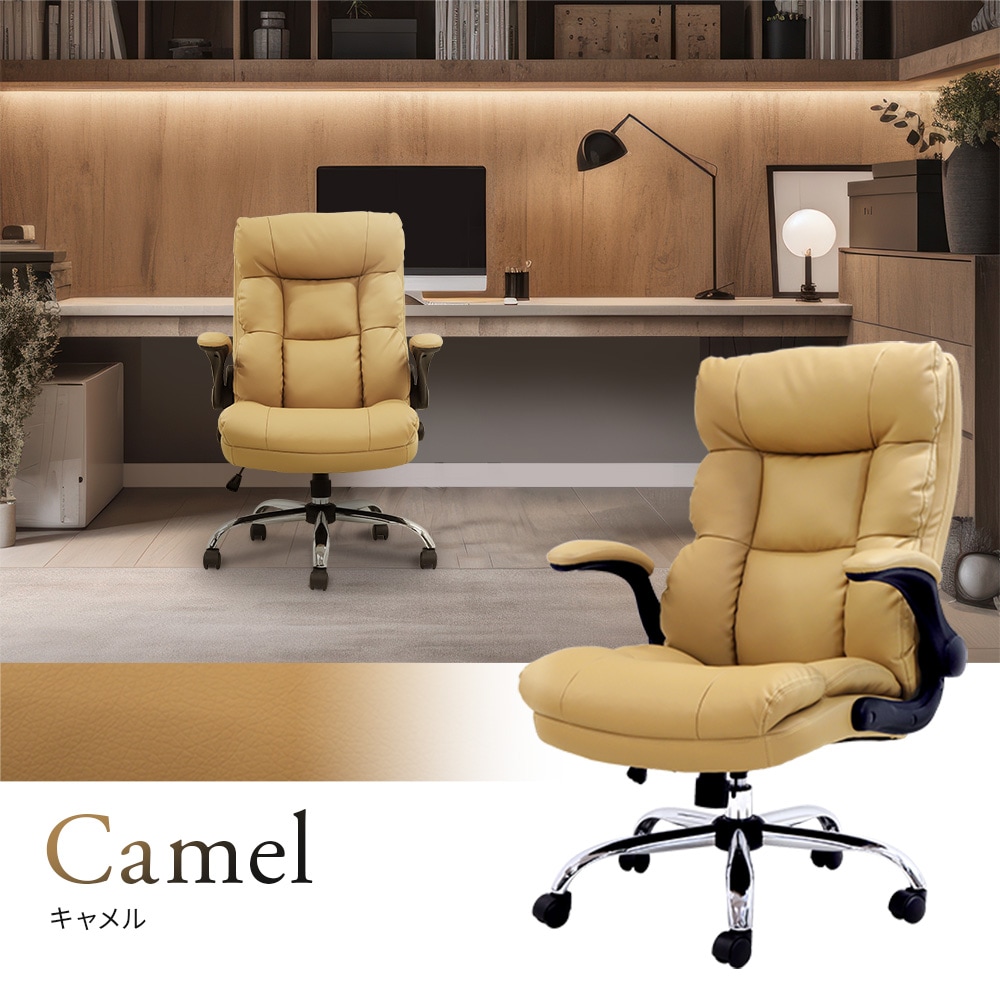 オフィスチェア エグゼクティブチェア 肘付き デスクチェア パソコン