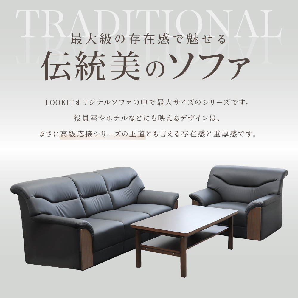 応接ソファ 3人用 3人掛け 3人 ソファ YKA-3-2（商品番号：YKA-3-2）の