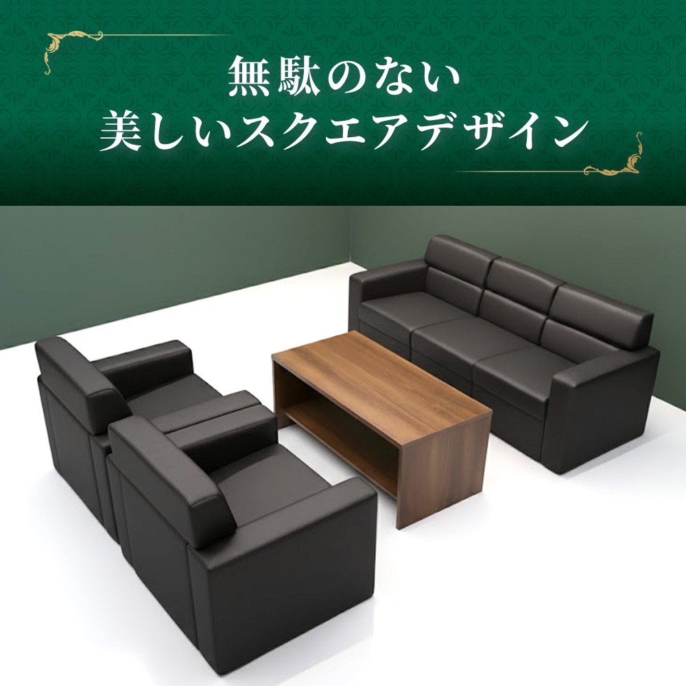 応接セット 4点 5人 応接 ソファ LUX-T3S（商品番号：lux-t3s）の通販