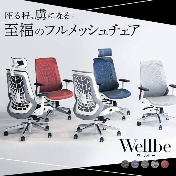 オフィスチェア メッシュ ハイバック デスクチェア ロッキング WLB-1