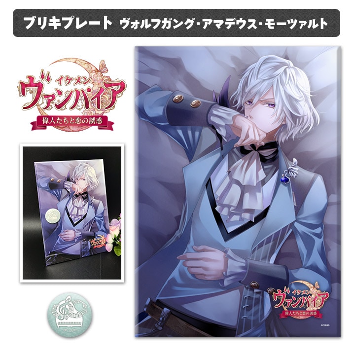 卓上ブリキプレート大 紋章マグネット付【イケメンヴァンパイア