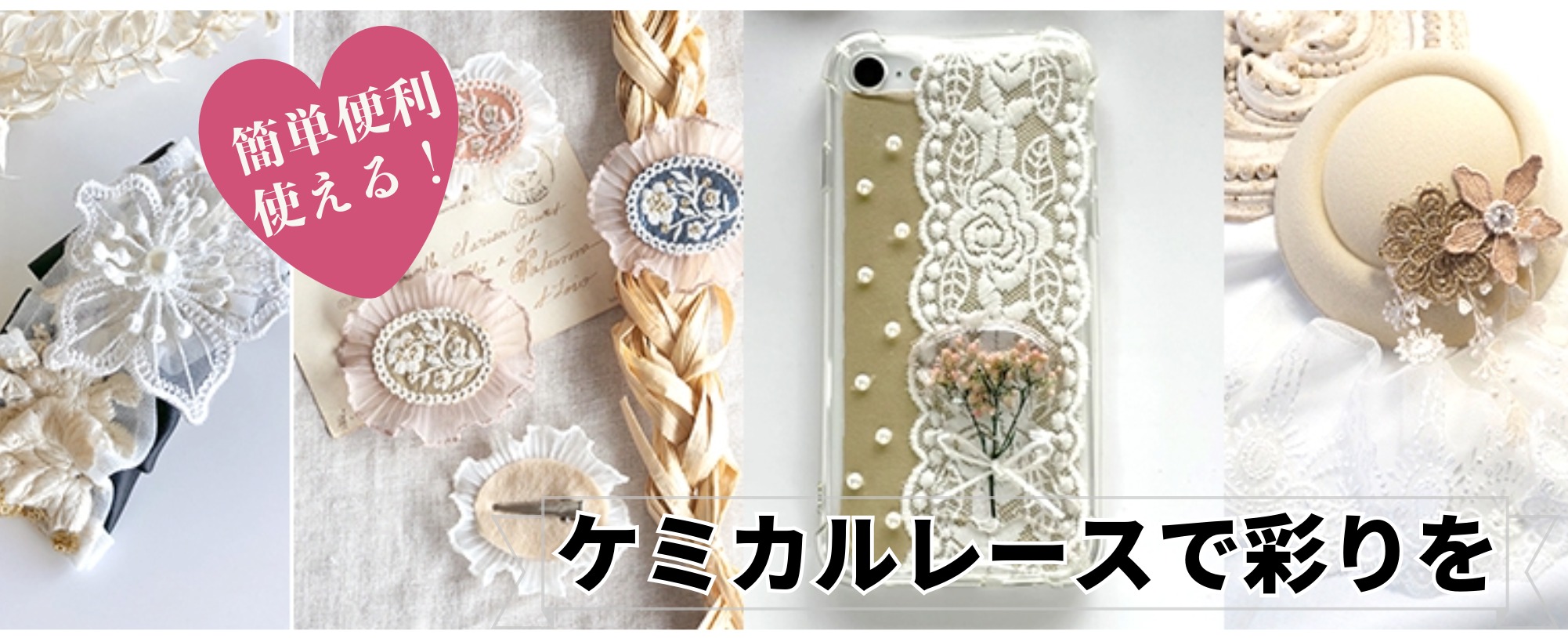 美しい花モチーフと上品なパールがアクセントのフラワーモチーフパール