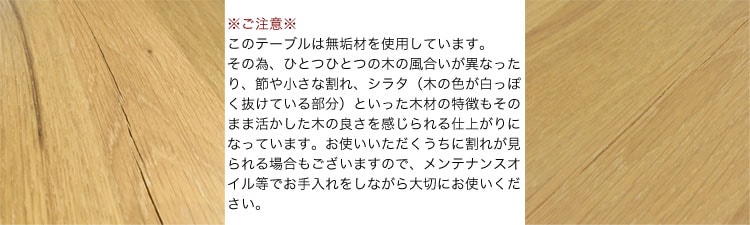 kitoki(キトキ) まかない ダイニングテーブル 無垢 ウォールナット