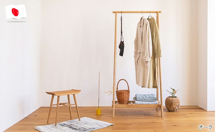 A（エー）ハンガー ハンガーラック コートハンガー ナチュラル 北欧