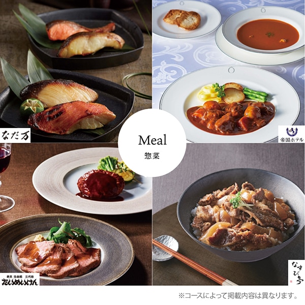 当日出荷便】ハーモニック カタログギフト ア・ラ・グルメ ジャック