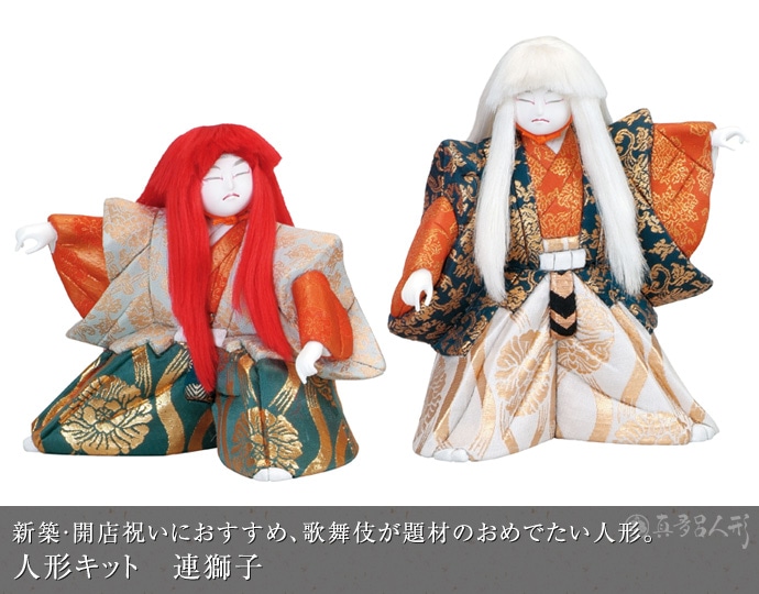 真多呂人形 | 木目込み人形キット,能・歌舞伎・舞踊人形キット 人形