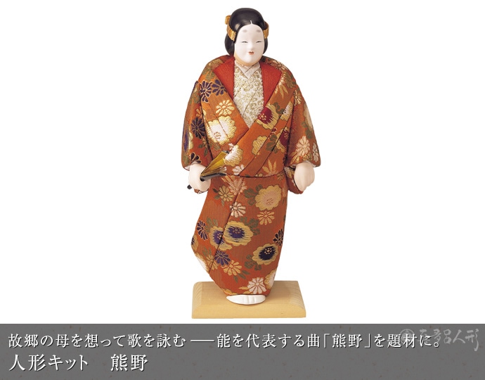 真多呂人形 | 木目込み人形キット,能・歌舞伎・舞踊人形キット 人形