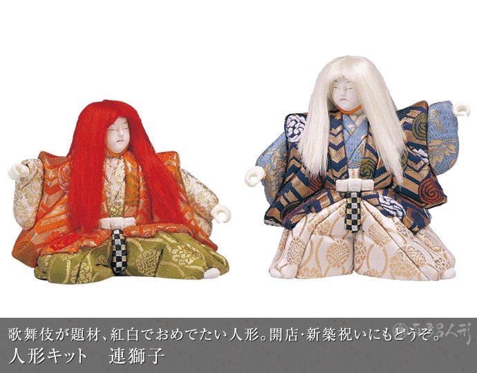 真多呂人形 | 木目込み人形キット,能・歌舞伎・舞踊人形キット 人形