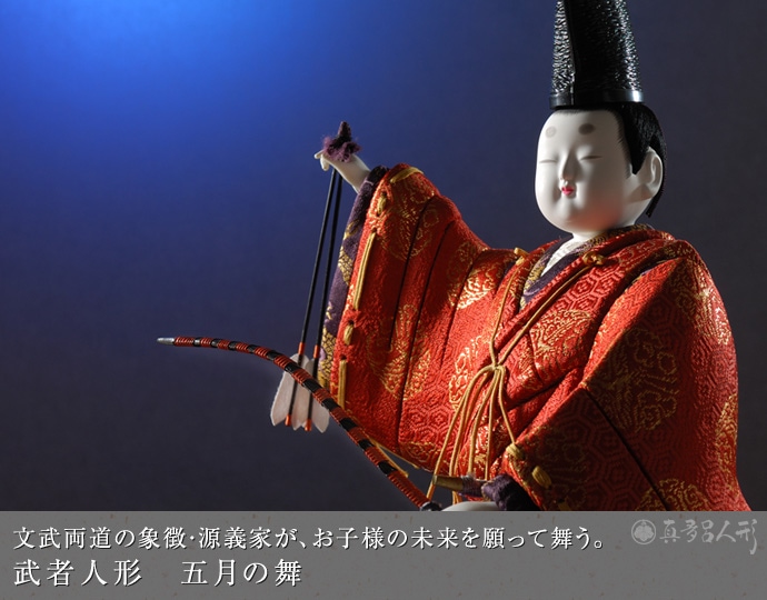 真多呂人形 | 五月人形,武者人形 五月の舞 | 雛人形(ひな人形)、五月