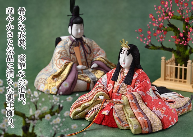 真多呂人形 | 雛人形,親王飾り 本金佐賀錦 花園雛セット | 雛人形
