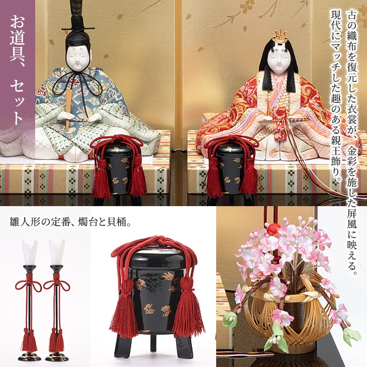 真多呂人形 | 雛人形,親王飾り 復元織 彩美雛 | 雛人形(ひな人形)、五