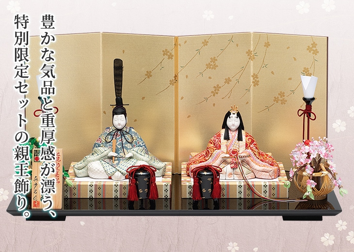 真多呂人形 | 雛人形,親王飾り 復元織 彩美雛 | 雛人形(ひな人形)、五