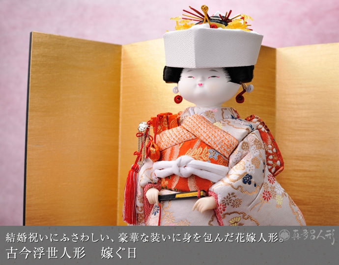 真多呂人形 | 浮世人形,お祝いのお人形 嫁ぐ日 | 雛人形(ひな人形)、五
