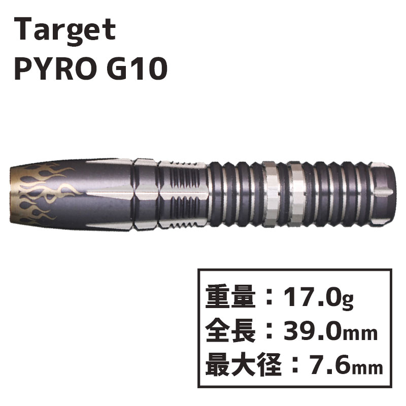 ターゲット パイロ G10 星野光正 TARGET PYRO G10 MITSUMASA HOSHINO