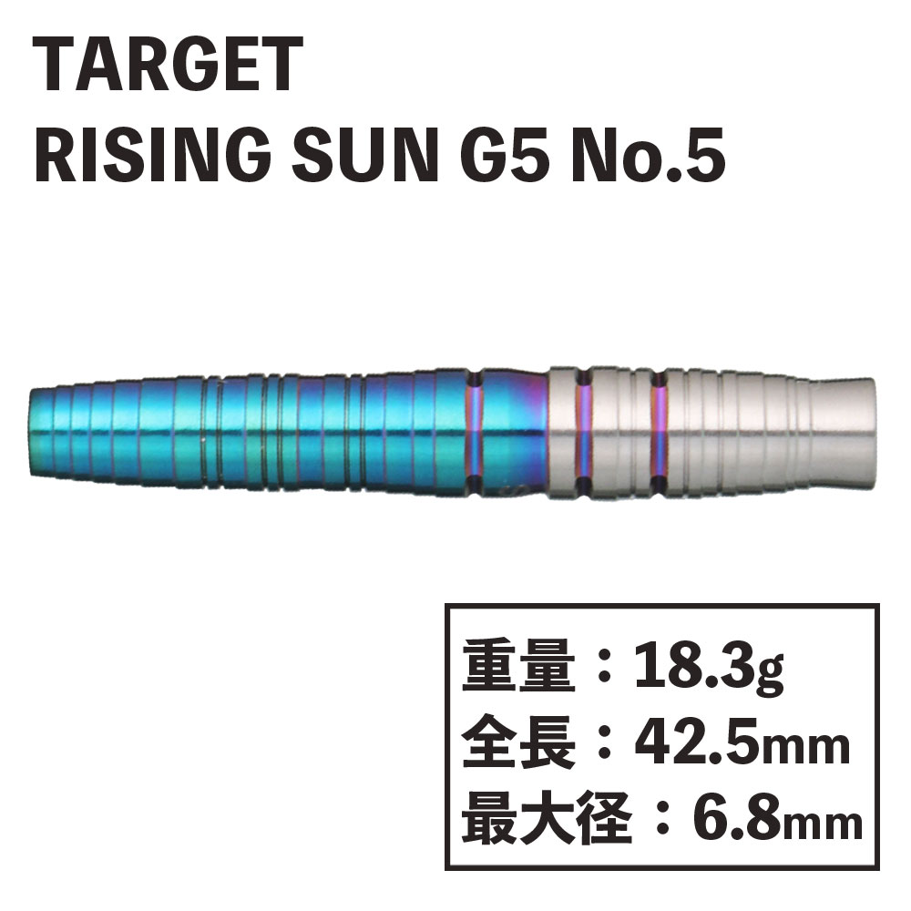 ターゲット ライジングサン G5 村松治樹 No.5 TARGET RISING SUN 5